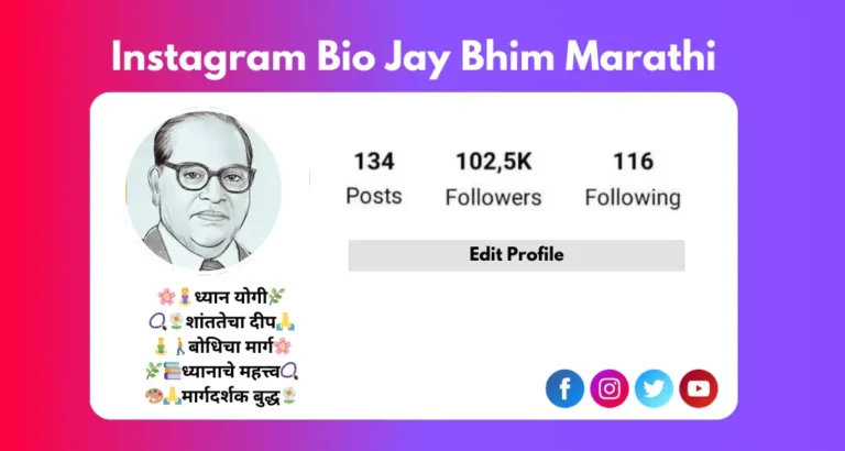 Instagram Bio Jay Bhim Marathi