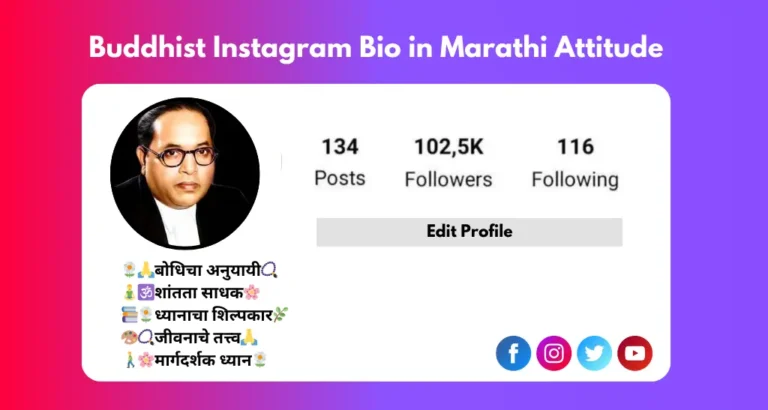 Buddhist Instagram Bio in Marathi Attitude