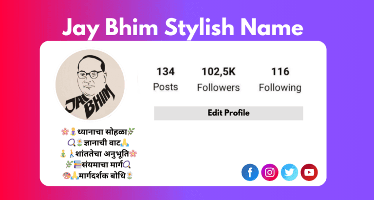 Jay Bhim Stylish Name