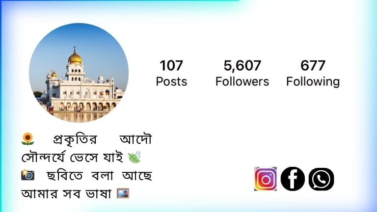 This Image About Of Best Bangla Bio For Instagram Bangla Bio For Facebook.