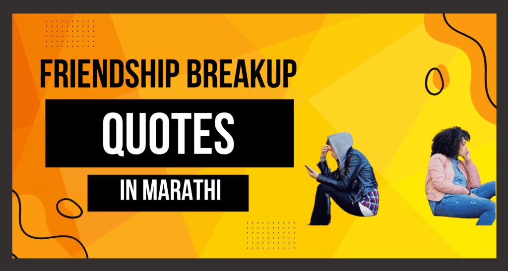 This image of Best 100+ Friendship Breakup Quotes In Marathi