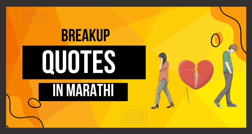 This image of Unique 250+ Breakup Quotes In Marathi दुरवा मराठी स्टेटस-2024