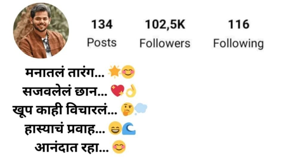 Simple Marathi Caption For Instagram