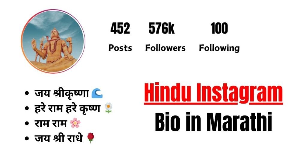 Best Hindu Instagram Bio in Marathi