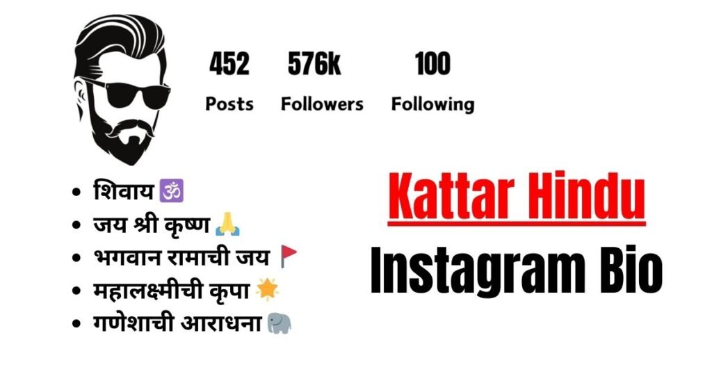 Hindu Instagram Bio in Marathi