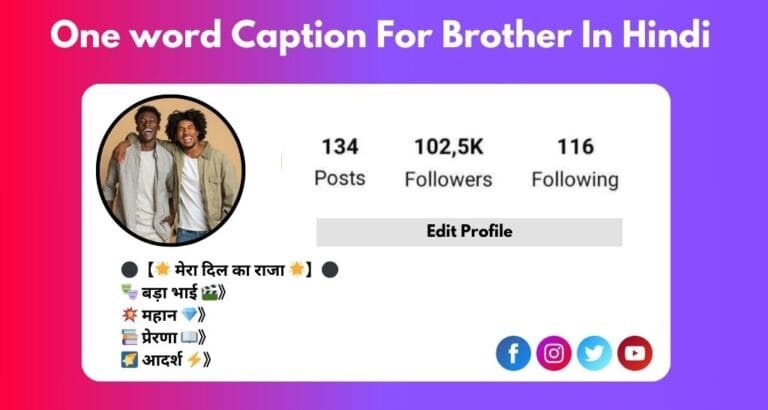 In This Blog About Of One word Caption For Brother In Hindi