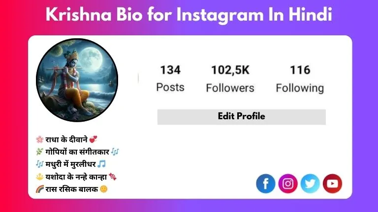 This image is about Krishna Bio for Instagram In Hindi.