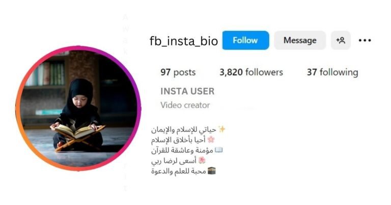 This of image Best Short Islamic Bio For Girl For Instagram