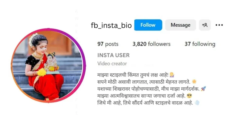 This Image is About Marathi Attitude Bio for Instagram for Girls.