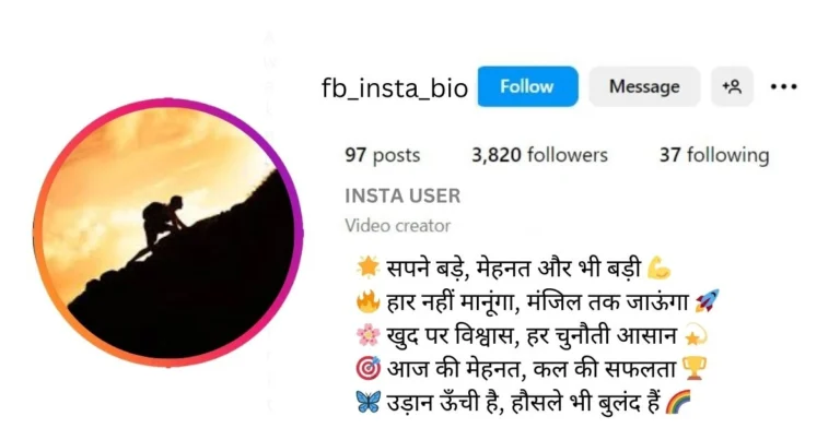 Motivation Bio For Instagram In Hindi is visible in this image.