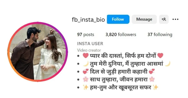 This image of About Aesthetic Hindi Bio For Instagram For Couples