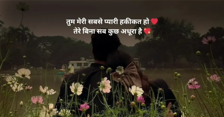 This Image About of Instagram Love Caption For Boy in Hindi.