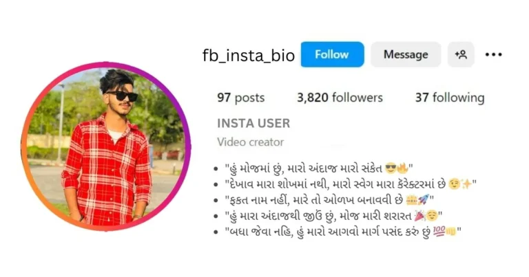 This image of About Quotes Swag Bio For Instagram For Boy In Gujarati