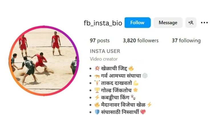 This image of About Kabaddi Bio For Instagram Marathi