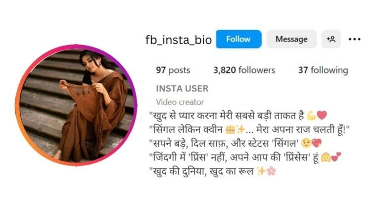 This image of About Single’s Bio for Instagram in Hindi